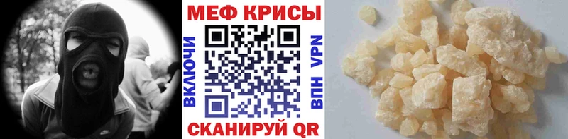 Меф mephedrone МЕГА tor Крым