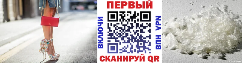 Метамфетамин мет  Крым 